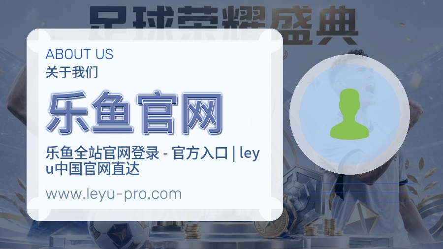 乐鱼官网