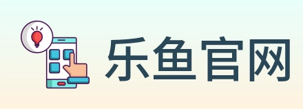 乐鱼官网 Logo